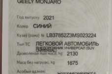 Geely Monjaro , 2021, пробег 18533 км