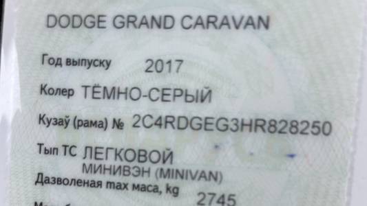 Dodge Grand Caravan V Рестайлинг