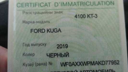 Ford Kuga II Рестайлинг, 2019, пробег 170000 км Ford Kuga II Рестайлинг, 2019, пробег 170000 км