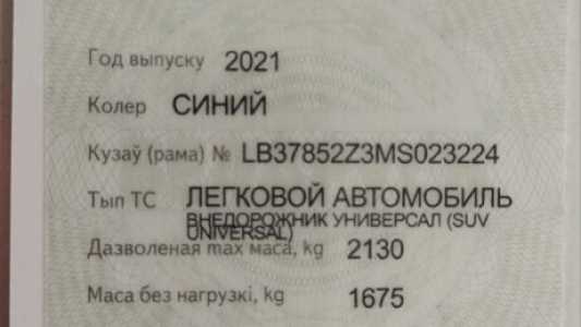 Geely Monjaro , 2021, пробег 18533 км Geely Monjaro , 2021, пробег 18533 км