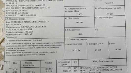 Jeep Grand Cherokee WK2  2-й рестайлинг, 2018, пробег 147000 км