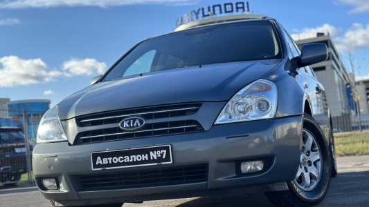 Kia Carnival II