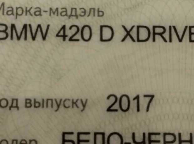 BMW 4 серия F32, F33, F36 (Рестайлинг), 2017, пробег 158300 км