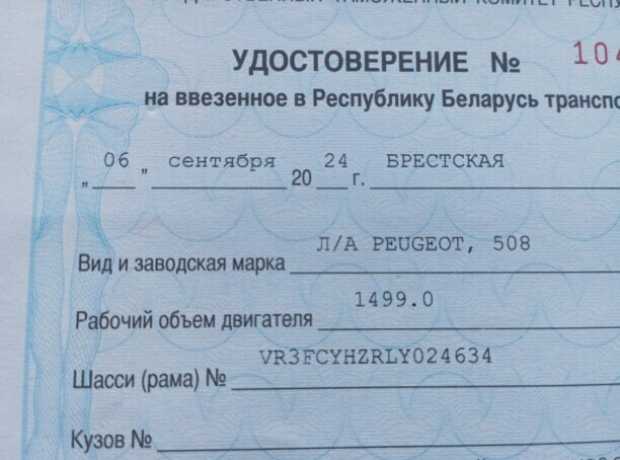 Peugeot 508 II, 2020, пробег 109000 км